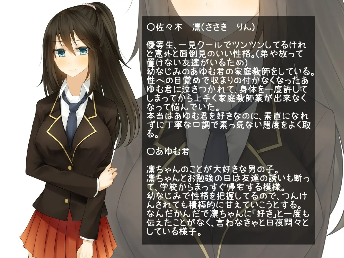 Ecchi Na Shounen-Tachi Wa, Oneesan O Komarasetai Toshigoro Desu. | 엣찌한 소년들은 누나를 곤란하게 하는 시기입니다.